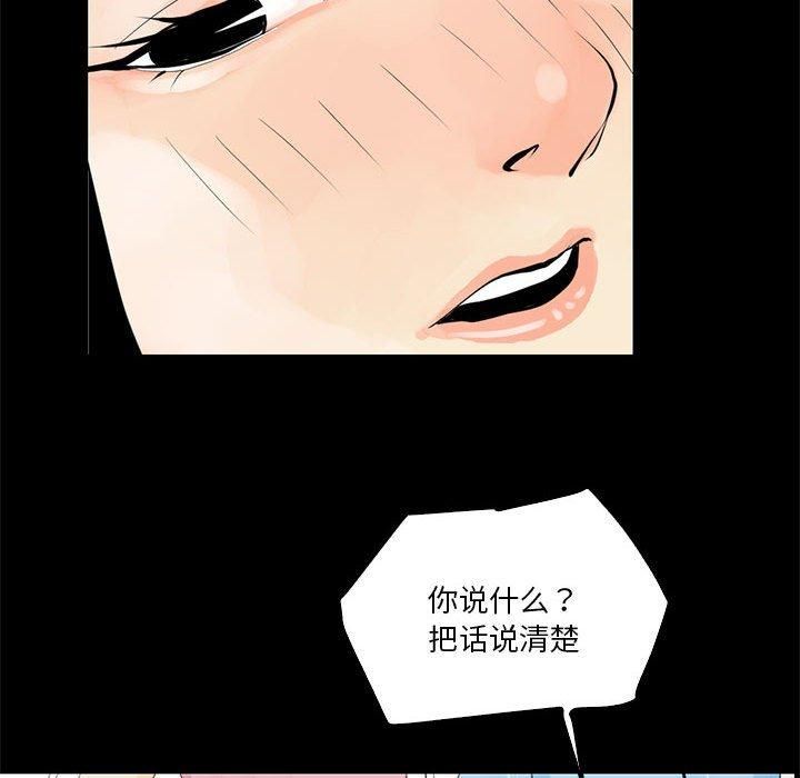 撩妹笔记本第12話