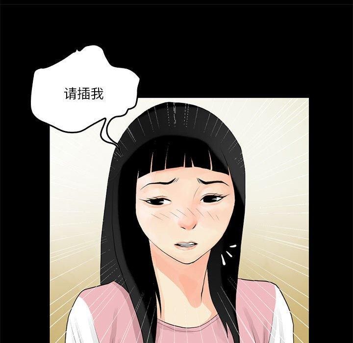 撩妹笔记本第12話