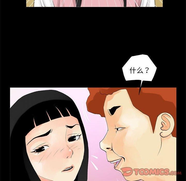 撩妹笔记本第12話