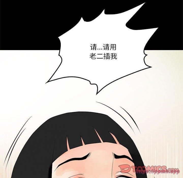 撩妹笔记本第12話