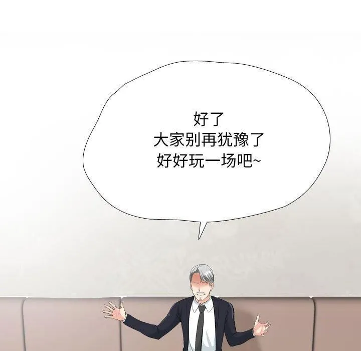 同事换换爱-第190話 - 图片 17