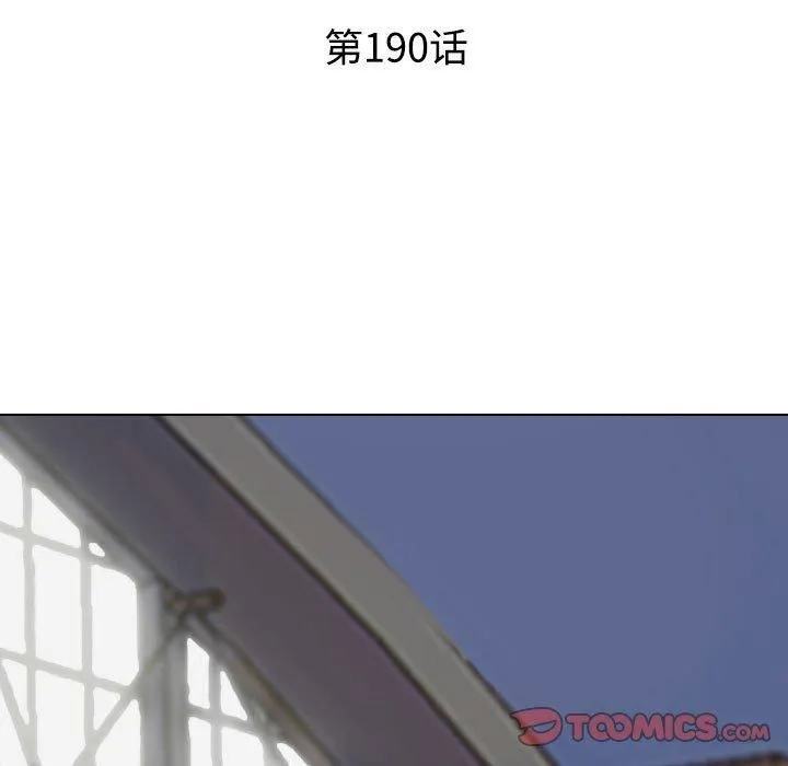 同事换换爱-第190話 - 图片 15
