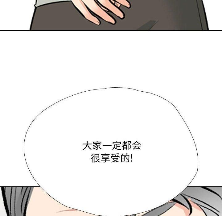 同事换换爱第190話