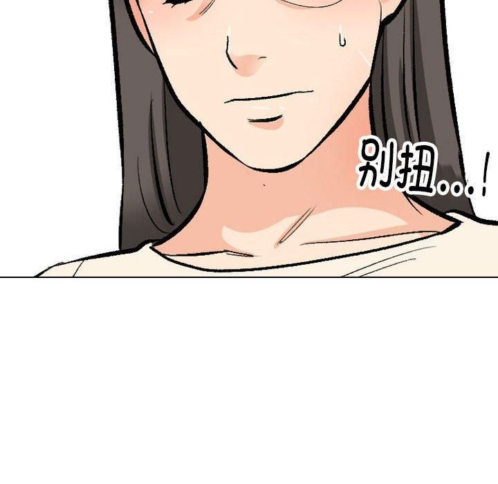 同事换换爱第190話