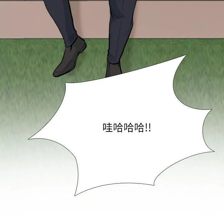 同事换换爱-第190話 - 图片 34