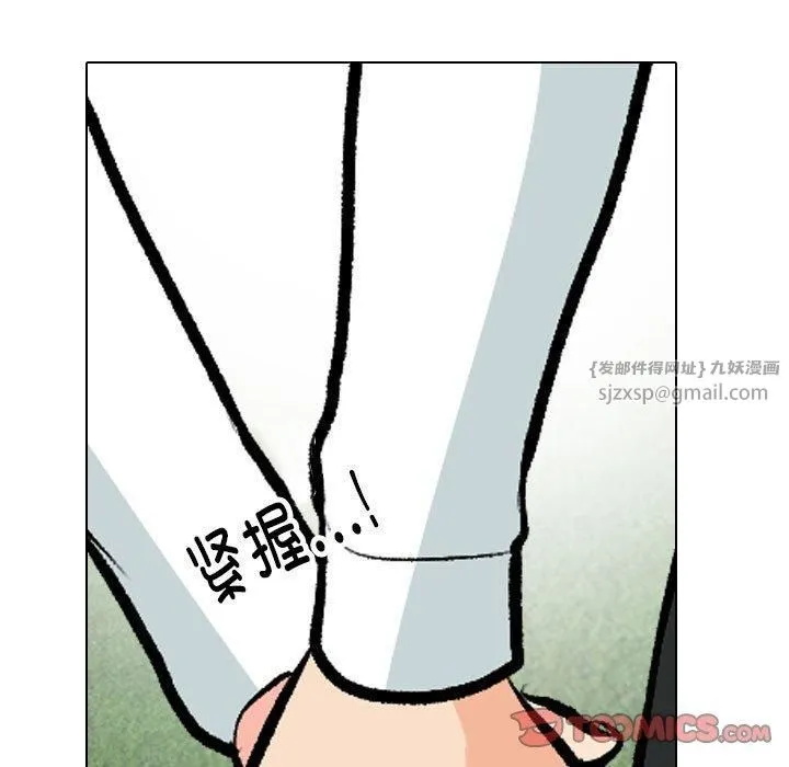同事换换爱-第190話 - 图片 39