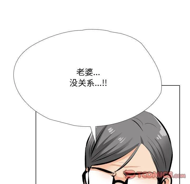 同事换换爱-第190話 - 图片 45