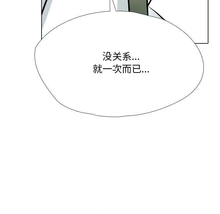 同事换换爱-第190話 - 图片 47