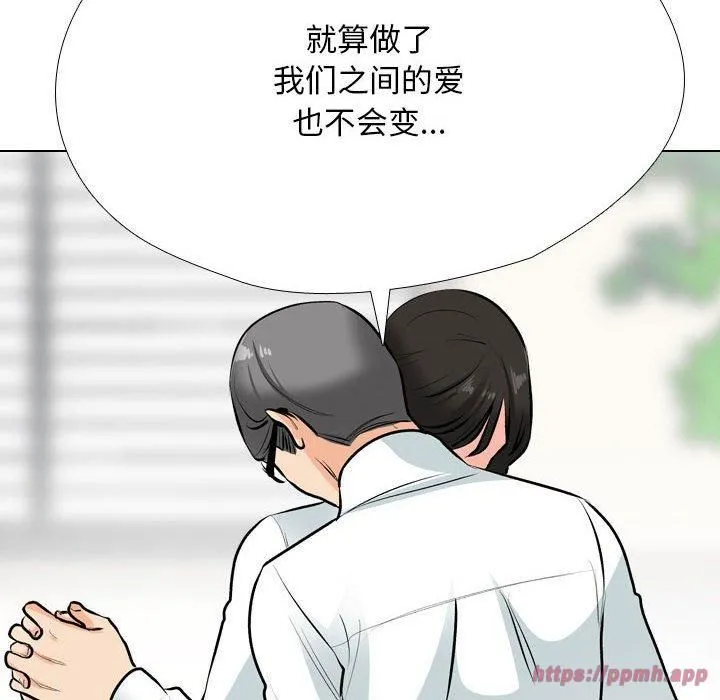 同事換換愛第190話