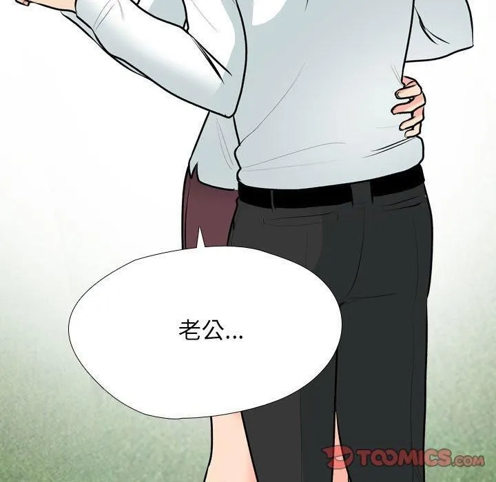 同事换换爱-第190話 - 图片 51