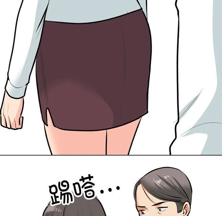 同事換換愛第190話