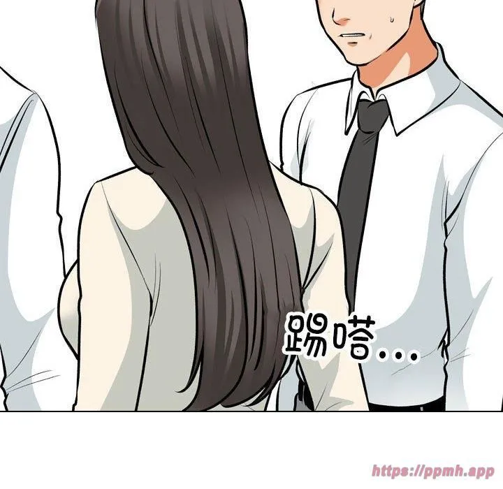 同事换换爱-第190話 - 图片 60