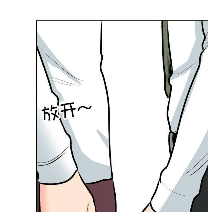 同事换换爱-第190話 - 图片 54
