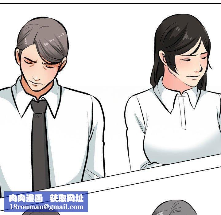 同事换换爱第190話