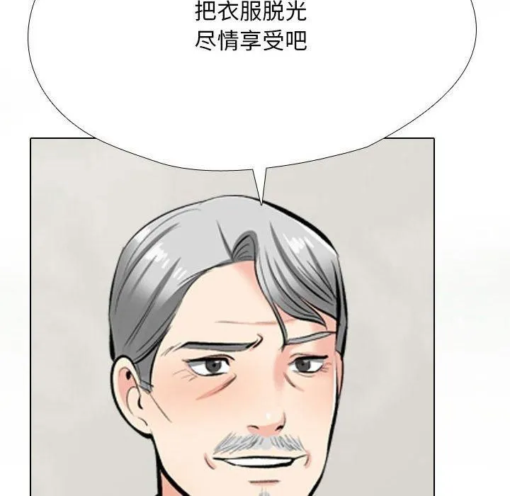同事換換愛第190話