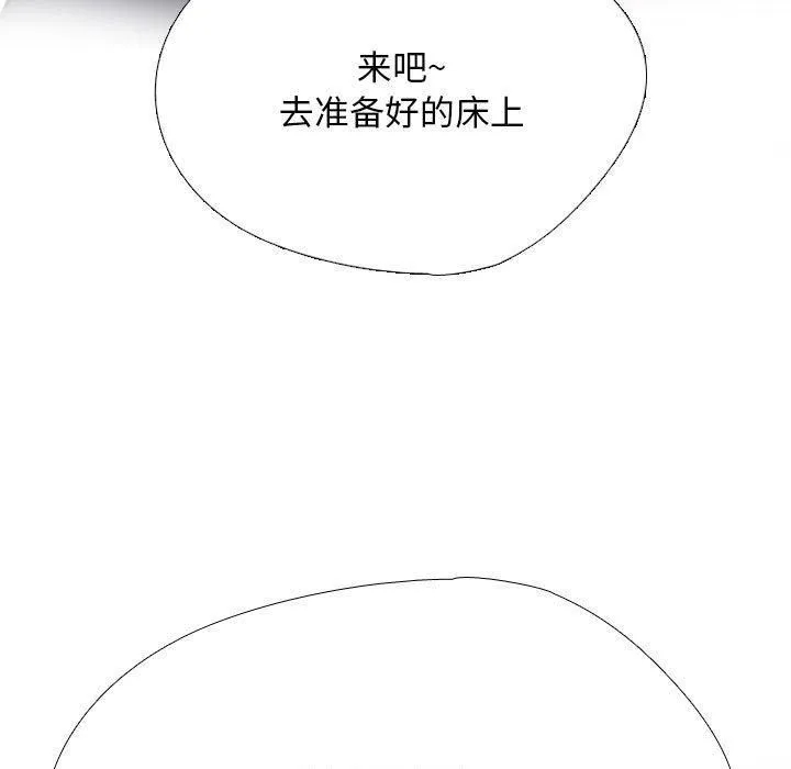 同事换换爱-第190話 - 图片 71