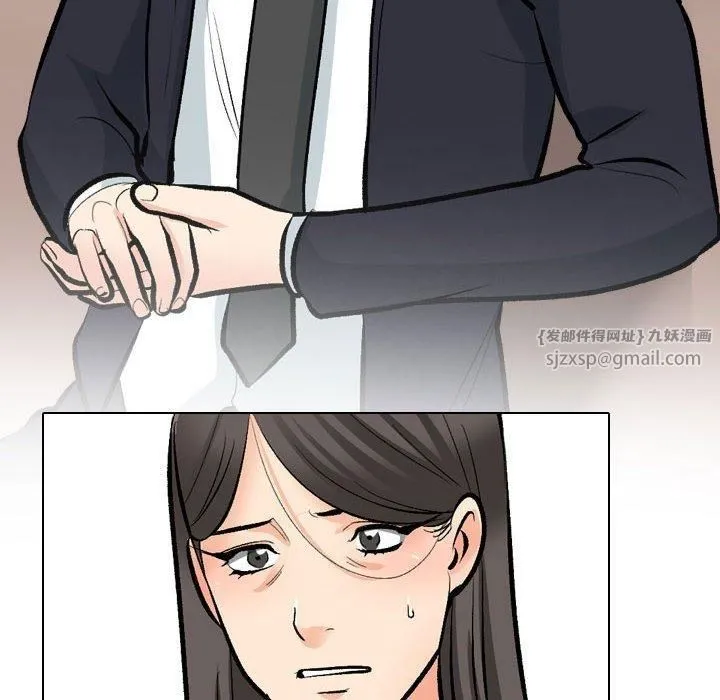 同事換換愛第190話