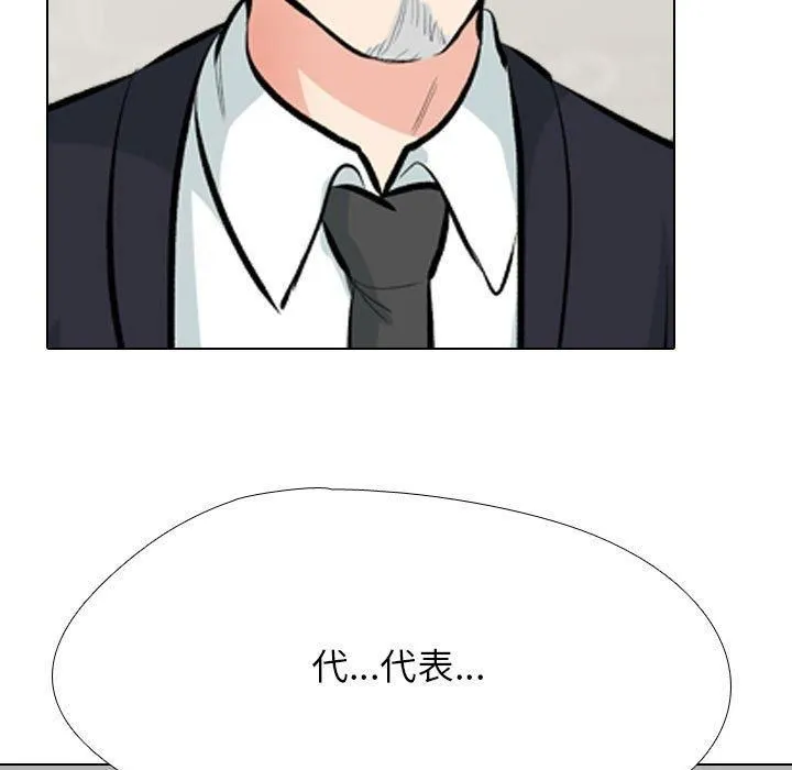 同事換換愛第190話