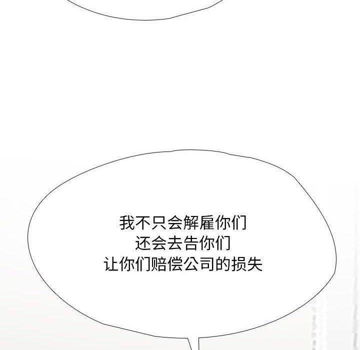 同事换换爱第190話