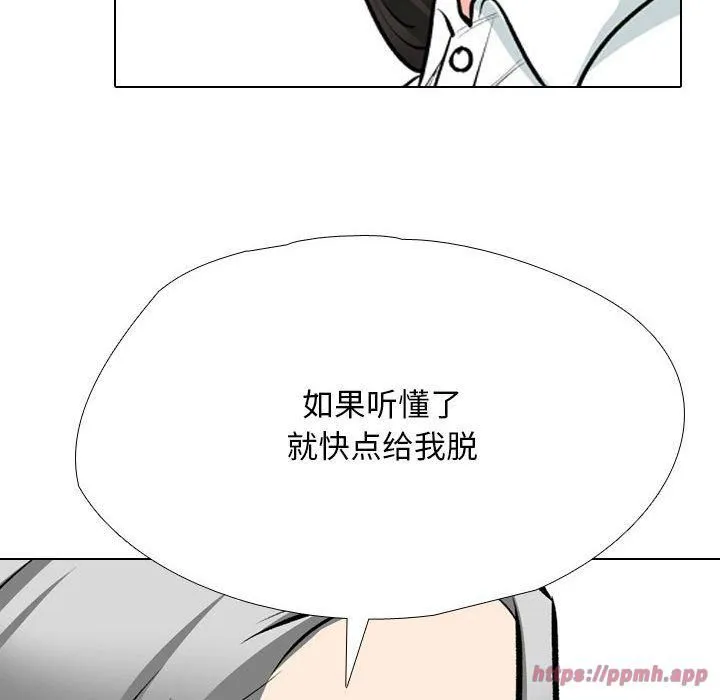 同事换换爱-第190話 - 图片 80