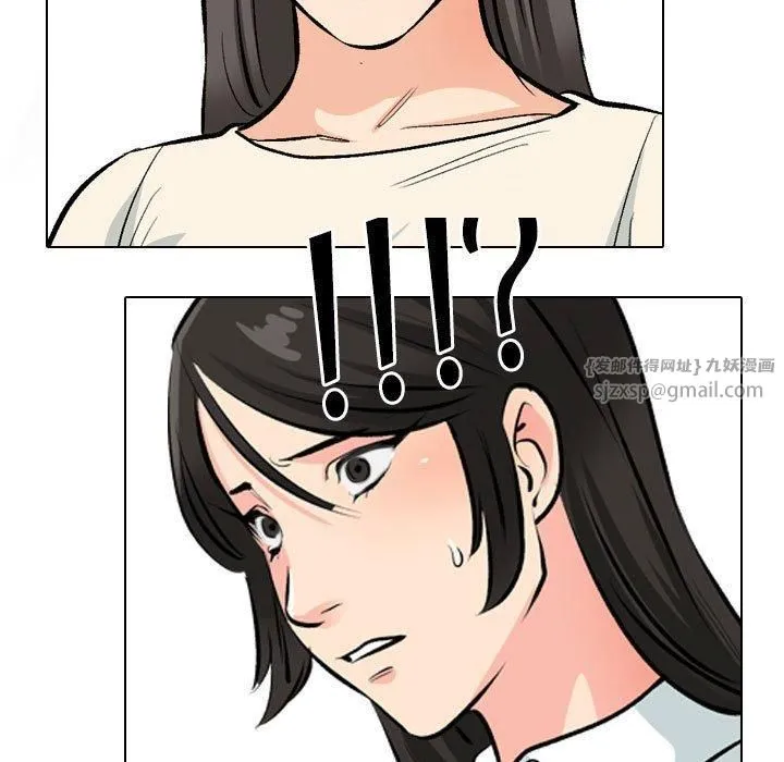 同事換換愛第190話