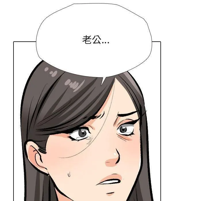 同事换换爱-第190話 - 图片 89