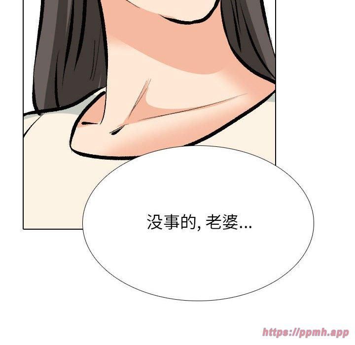 同事换换爱第190話