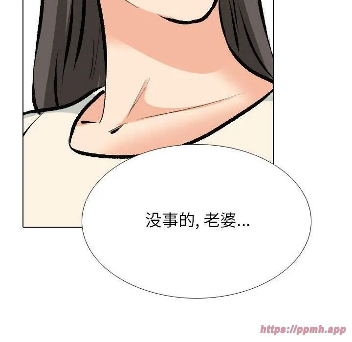 同事換換愛第190話