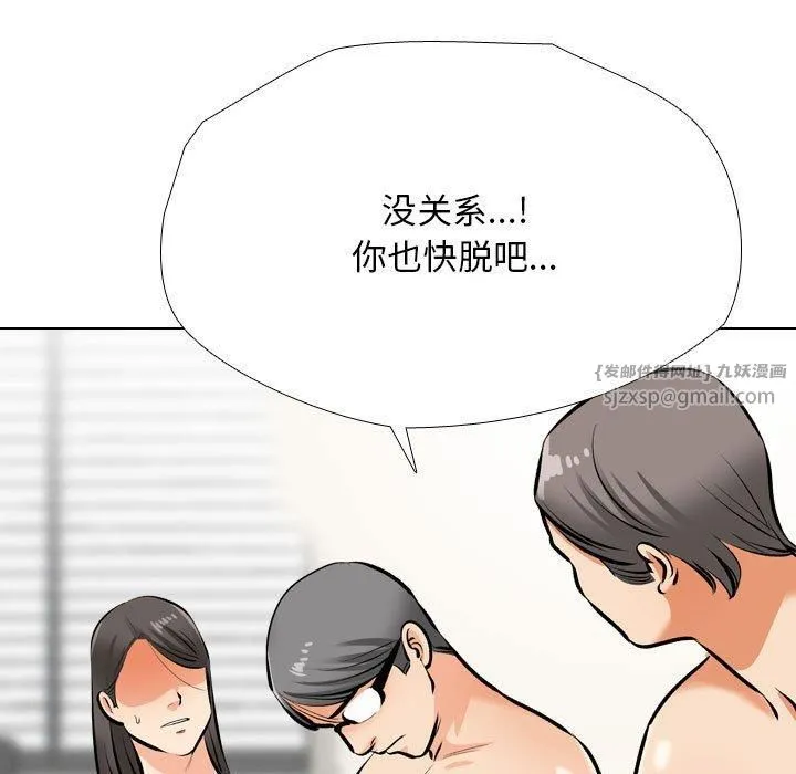 同事换换爱-第190話 - 图片 91