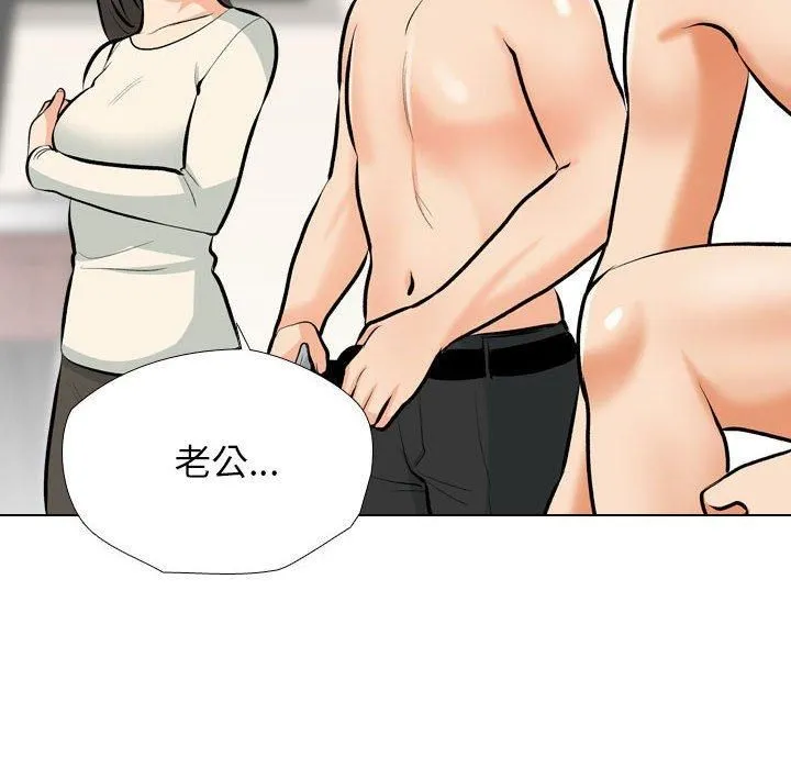 同事換換愛第190話