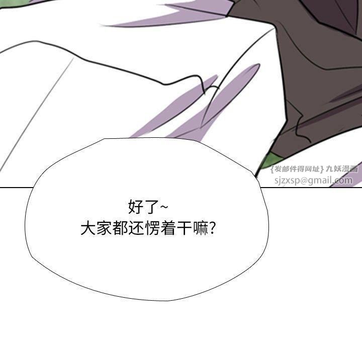 同事换换爱第190話