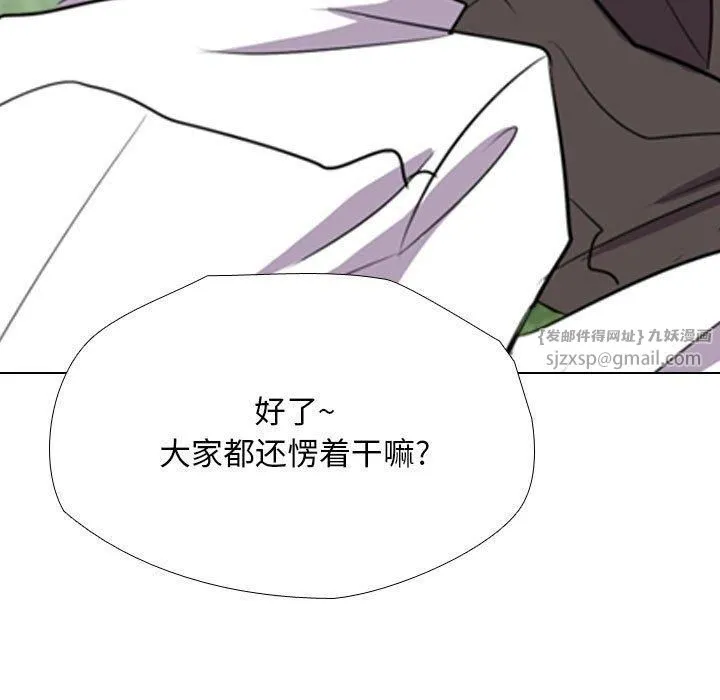 同事换换爱-第190話 - 图片 107