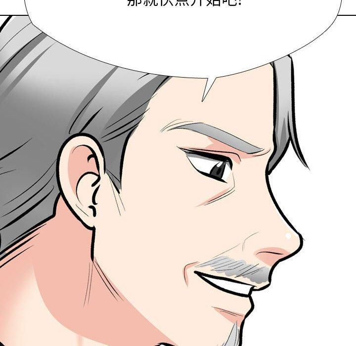 同事换换爱第190話