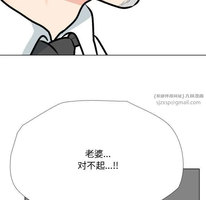 同事换换爱-第190話 - 图片 115