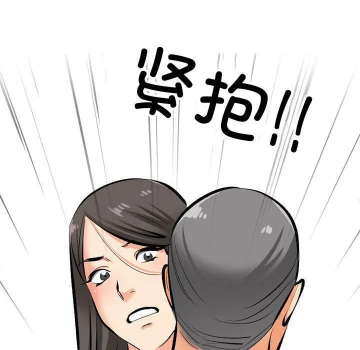 同事换换爱-第190話 - 图片 118
