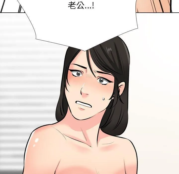 同事换换爱-第190話 - 图片 121