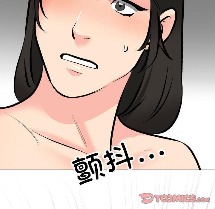 同事换换爱第190話