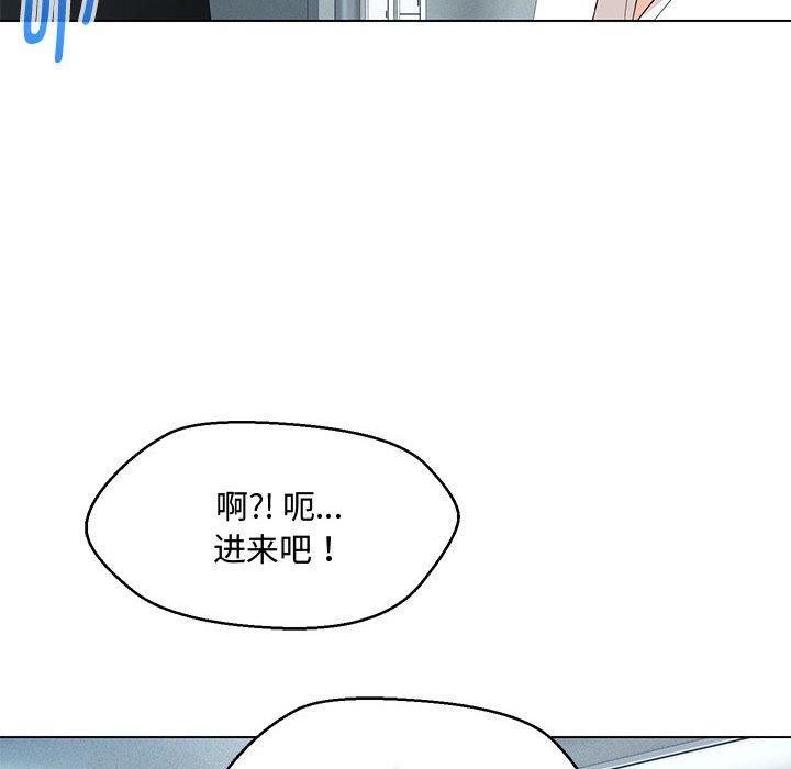 嫁入豪门的老师第33話