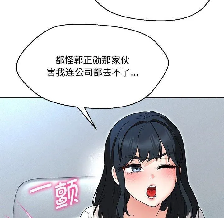 嫁入豪门的老师-第33話 - 图片 13