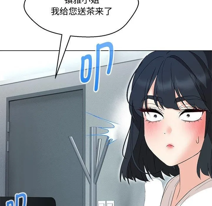 嫁入豪门的老师-第33話 - 图片 18