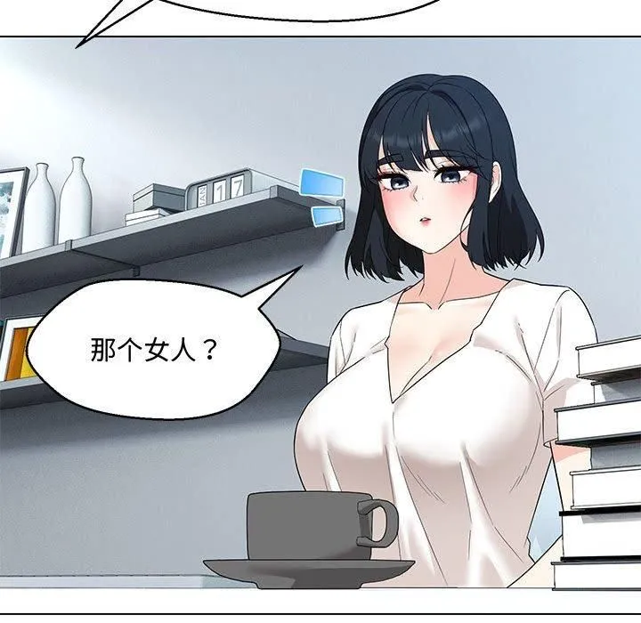嫁入豪门的老师第33話