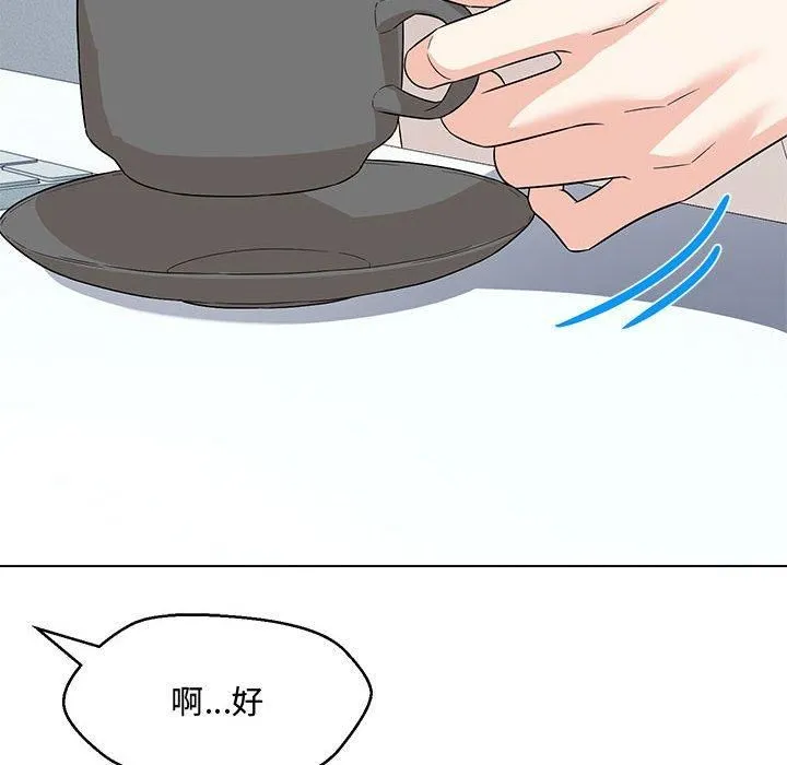 嫁入豪门的老师-第33話 - 图片 29