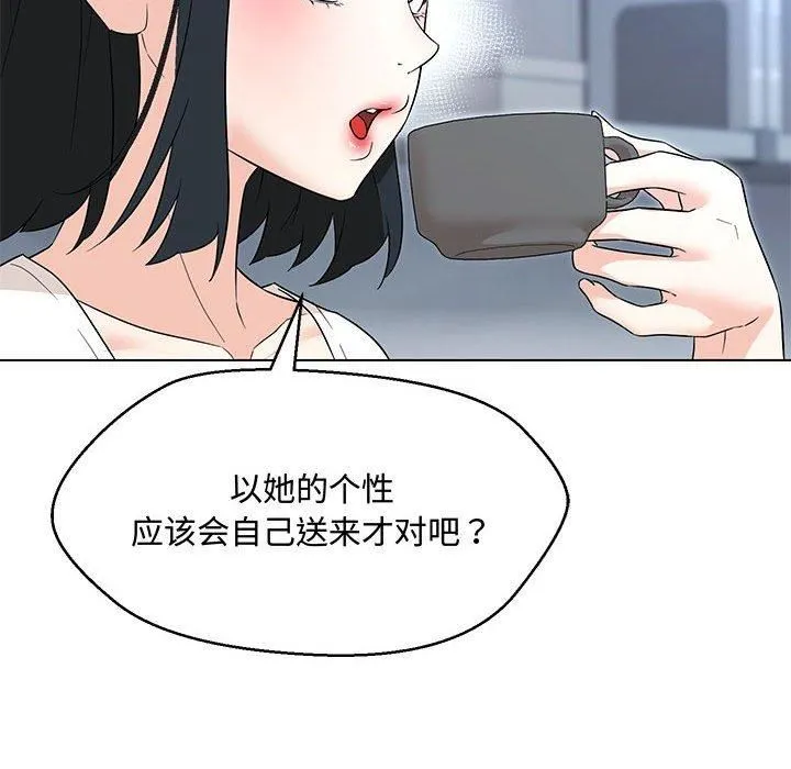 嫁入豪门的老师-第33話 - 图片 31