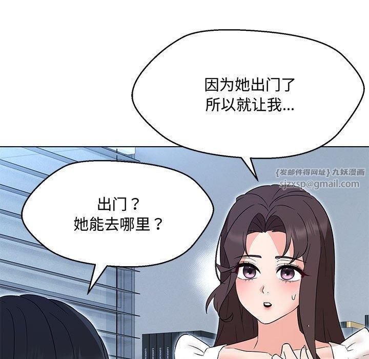 嫁入豪门的老师第33話