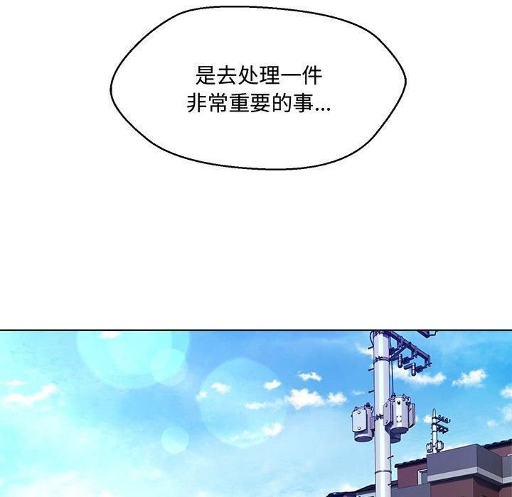 嫁入豪门的老师第33話