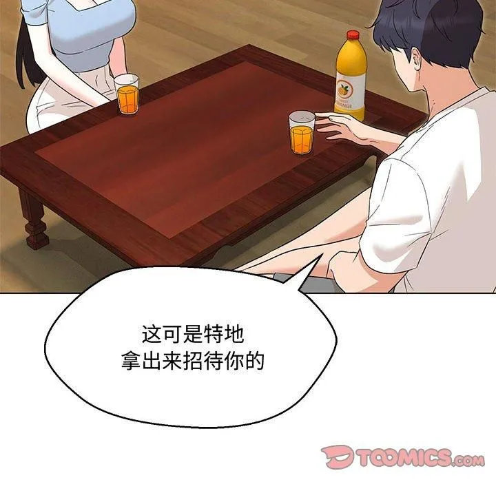 嫁入豪门的老师-第33話 - 图片 45