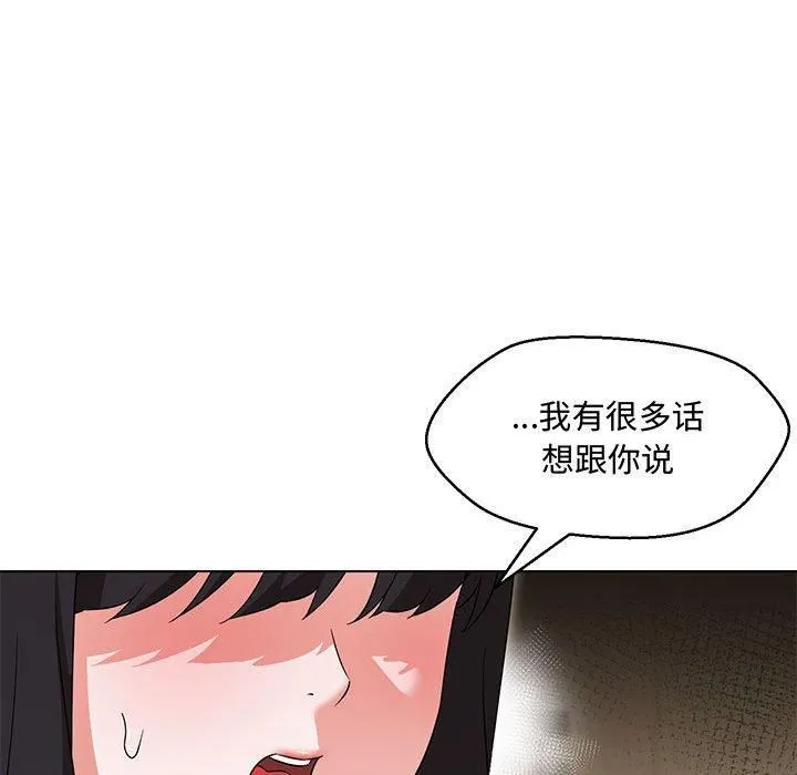 嫁入豪门的老师-第33話 - 图片 48