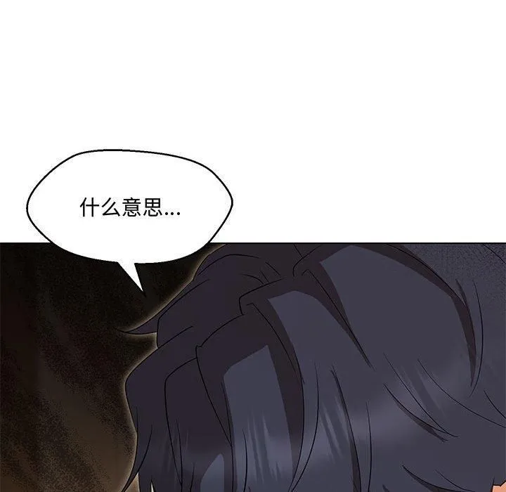 嫁入豪门的老师-第33話 - 图片 55