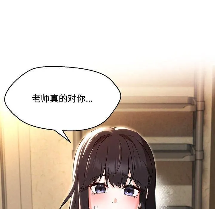 嫁入豪门的老师-第33話 - 图片 52