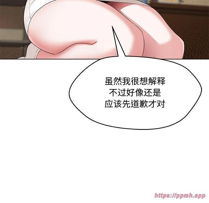 嫁入豪门的老师-第33話 - 图片 60